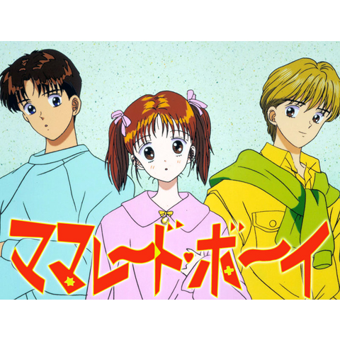 ママレード・ボーイ カード 松浦遊 須王銀太 当時 ママレードボーイ