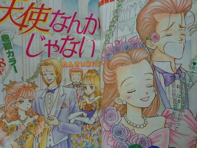 天使なんかじゃないの 名言 名セリフ集 翠や晃 マミリンなどまとめ Powwowcow 天使なんかじゃないの 名言 名セリフ集 翠や晃 マミリンなどまとめ Powwowcow