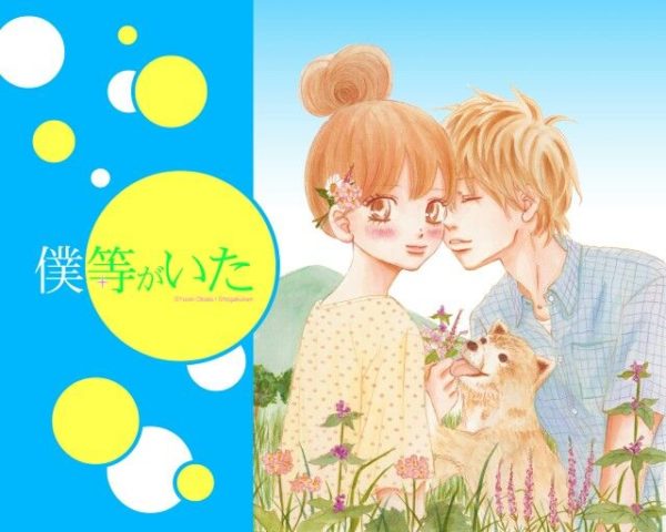 僕等がいたの 名言 名セリフ集 七海 矢野 竹内など9選 Powwowcow 僕等がいたの 名言 名セリフ集 七海 矢野 竹内など9選 Powwowcow