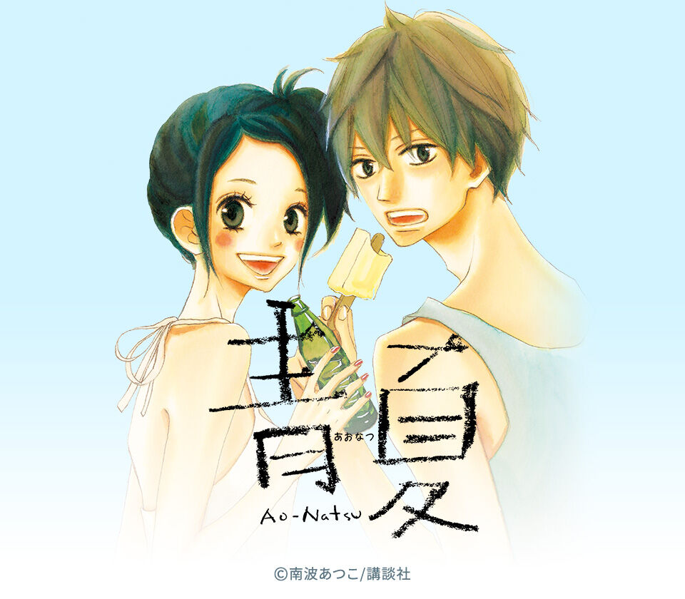 青夏 名言 名台詞集 吟蔵や莉緒 万里香 颯太などまとめ Powwowcow 青夏 名言 名台詞集 吟蔵や莉緒 万里香 颯太などまとめ Powwowcow